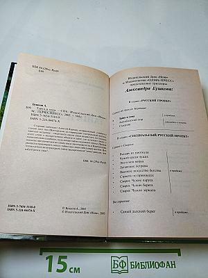 Тайга и Зона