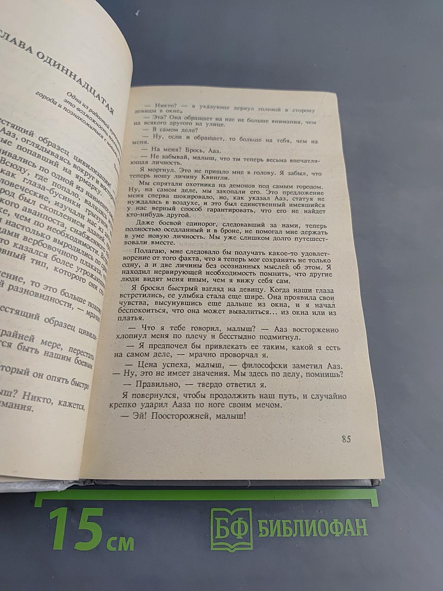 Еще один великолепный миф. Мифо-толкования. Мифо-указания