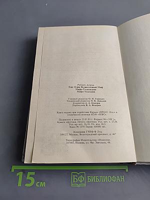 Еще один великолепный миф. Мифо-толкования. Мифо-указания