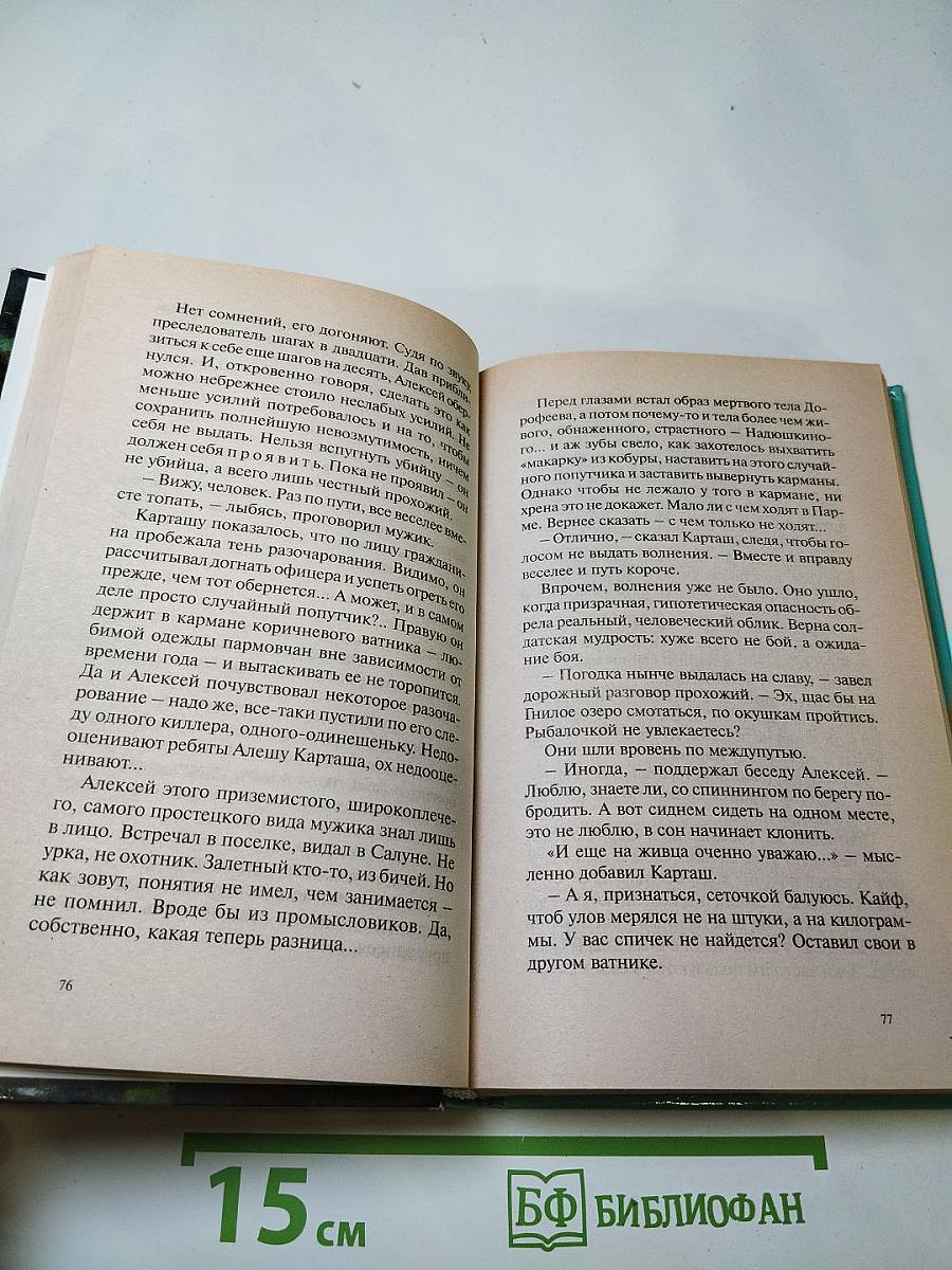 Тайга и Зона