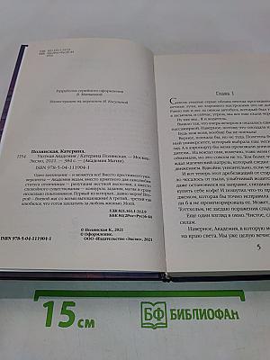 Уютная академия