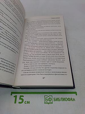 Уютная академия