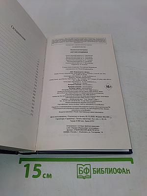 Уютная академия