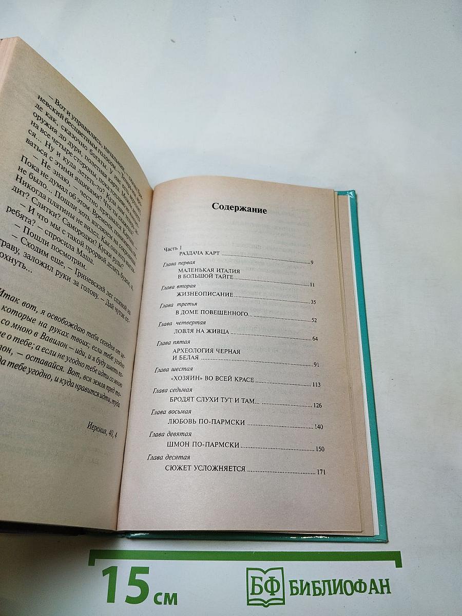 Тайга и Зона