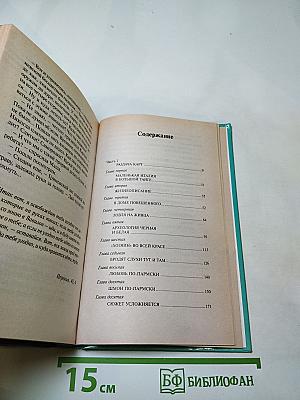 Тайга и Зона