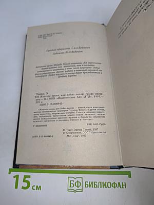 Женское время, или Война полов