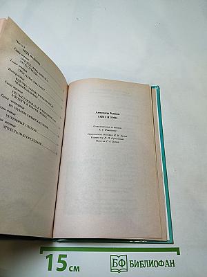 Тайга и Зона