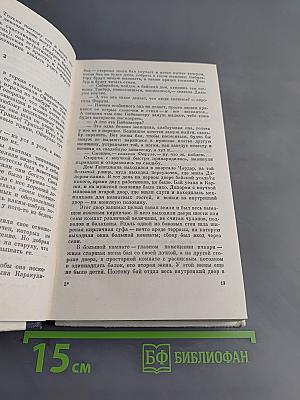 Двадцать ворот Бухары. Книга 1