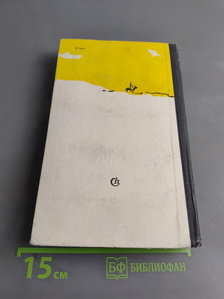Двадцать ворот Бухары. Книга 1