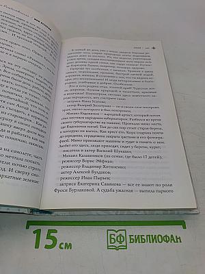 Приеду к обеду. Мои истории с моей географией