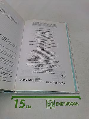 Приеду к обеду. Мои истории с моей географией