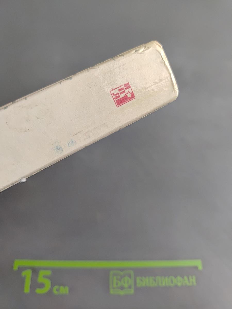 Комиссары на линии огня, 1941-1945. На земле