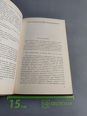 Жозефина