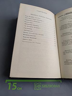 Жозефина