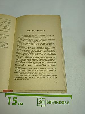 Фронтовая азбука