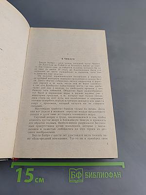 Боксер Билли. Атлантида