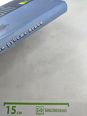 Зеленогорск на рубеже веков