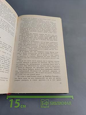 Боксер Билли. Атлантида