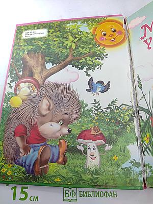 Маленький, удаленький. Загадки и стихи в картинках