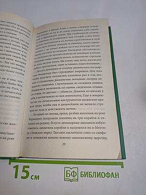 Женщина во власти