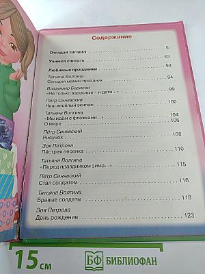 Маленький, удаленький. Загадки и стихи в картинках