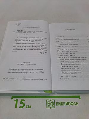 Кто ты?