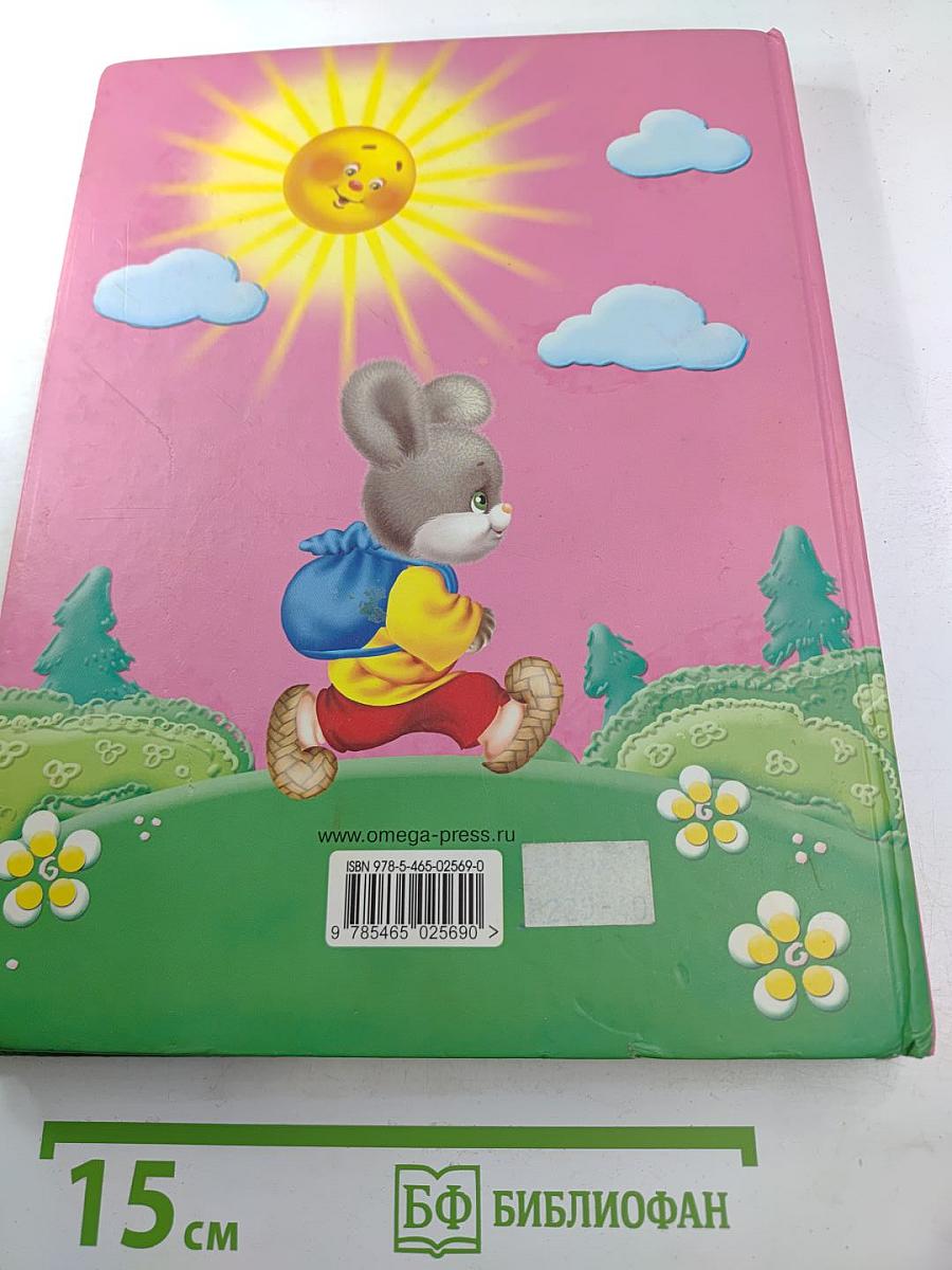 Маленький, удаленький. Загадки и стихи в картинках