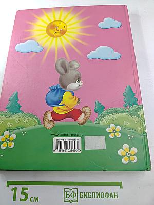 Маленький, удаленький. Загадки и стихи в картинках