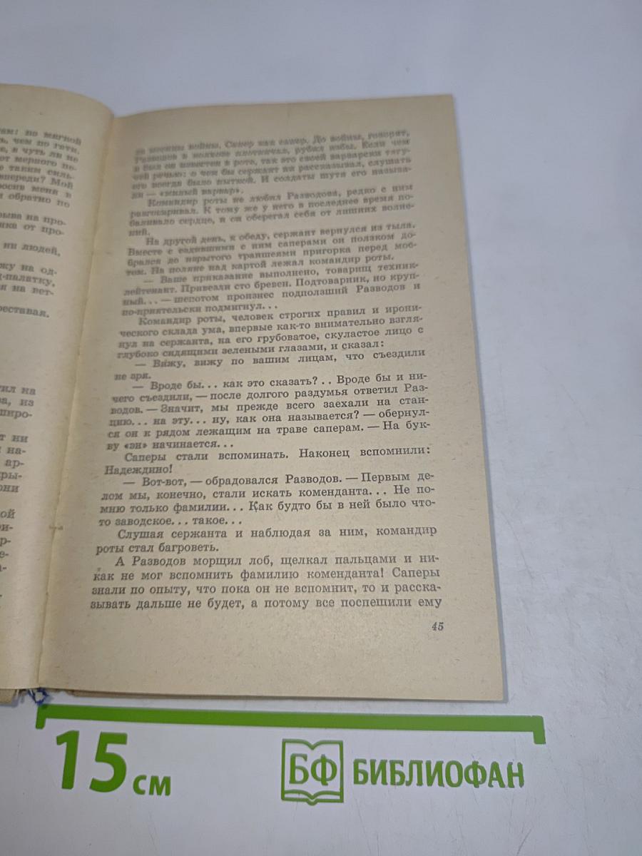 Две книги о войне