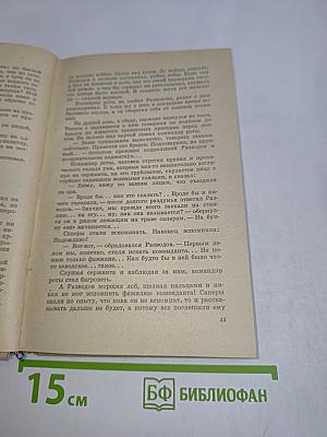Две книги о войне