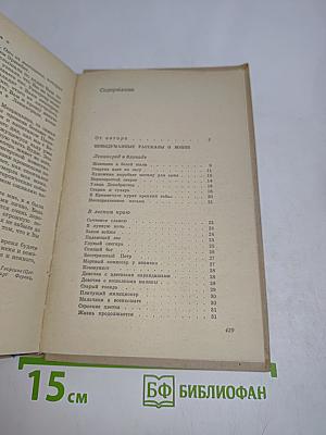 Две книги о войне