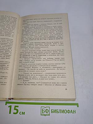 Она любила Паулиса