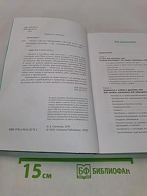 Рецепт счастья. Принимайте себя три раза в день