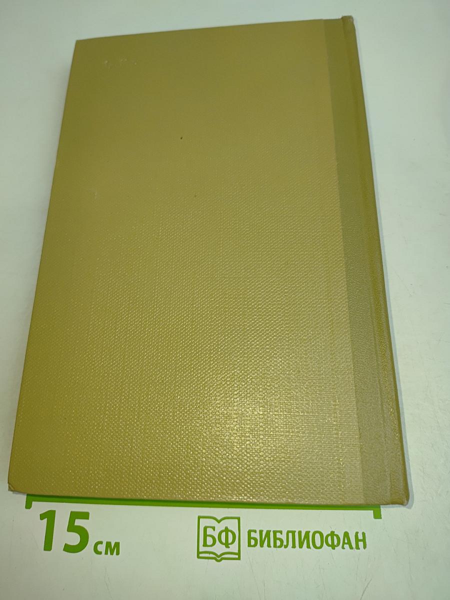 Собрание сочинений. Том 13. Жизнь Клима Самгина. 1925-1936