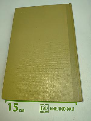 Собрание сочинений. Том 13. Жизнь Клима Самгина. 1925-1936