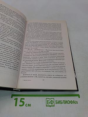 Царская невеста