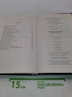 Царская невеста