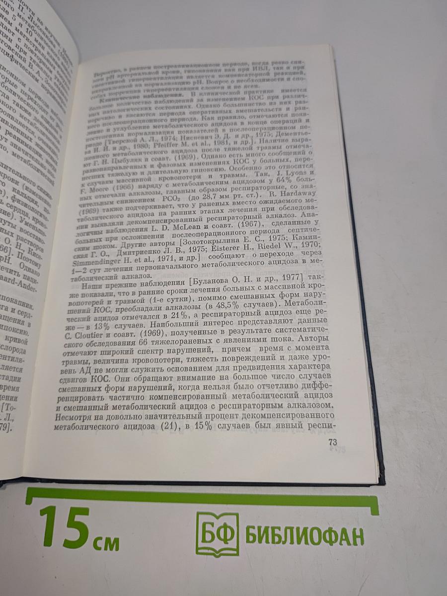Пост-реанимационная болезнь