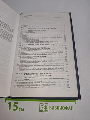 Пост-реанимационная болезнь