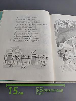 Родная природа