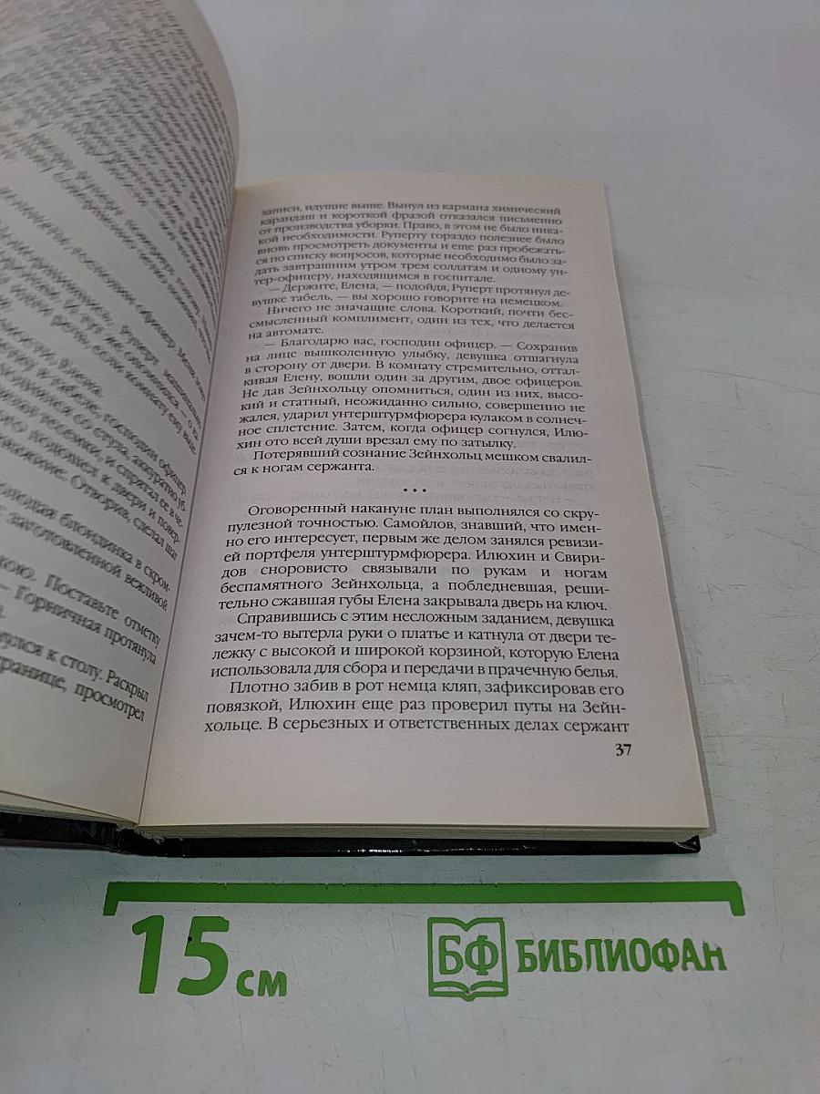 Последний довод побежденных