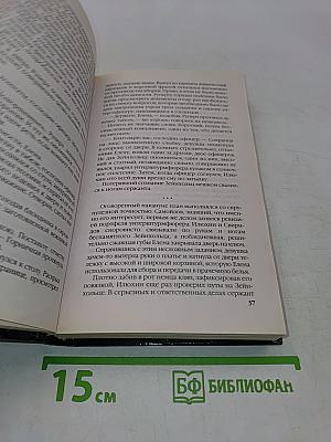 Последний довод побежденных