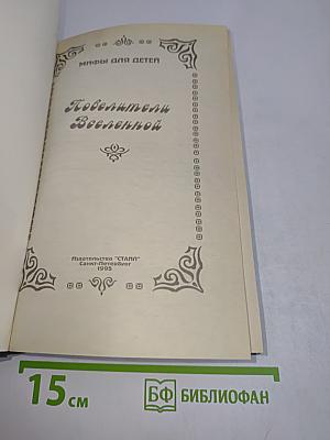 Повелители Вселенной