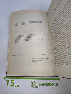 Повелители Вселенной
