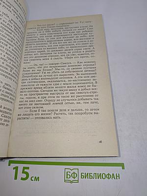 Повелители Вселенной