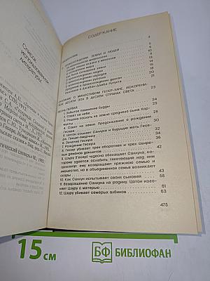 Повелители Вселенной