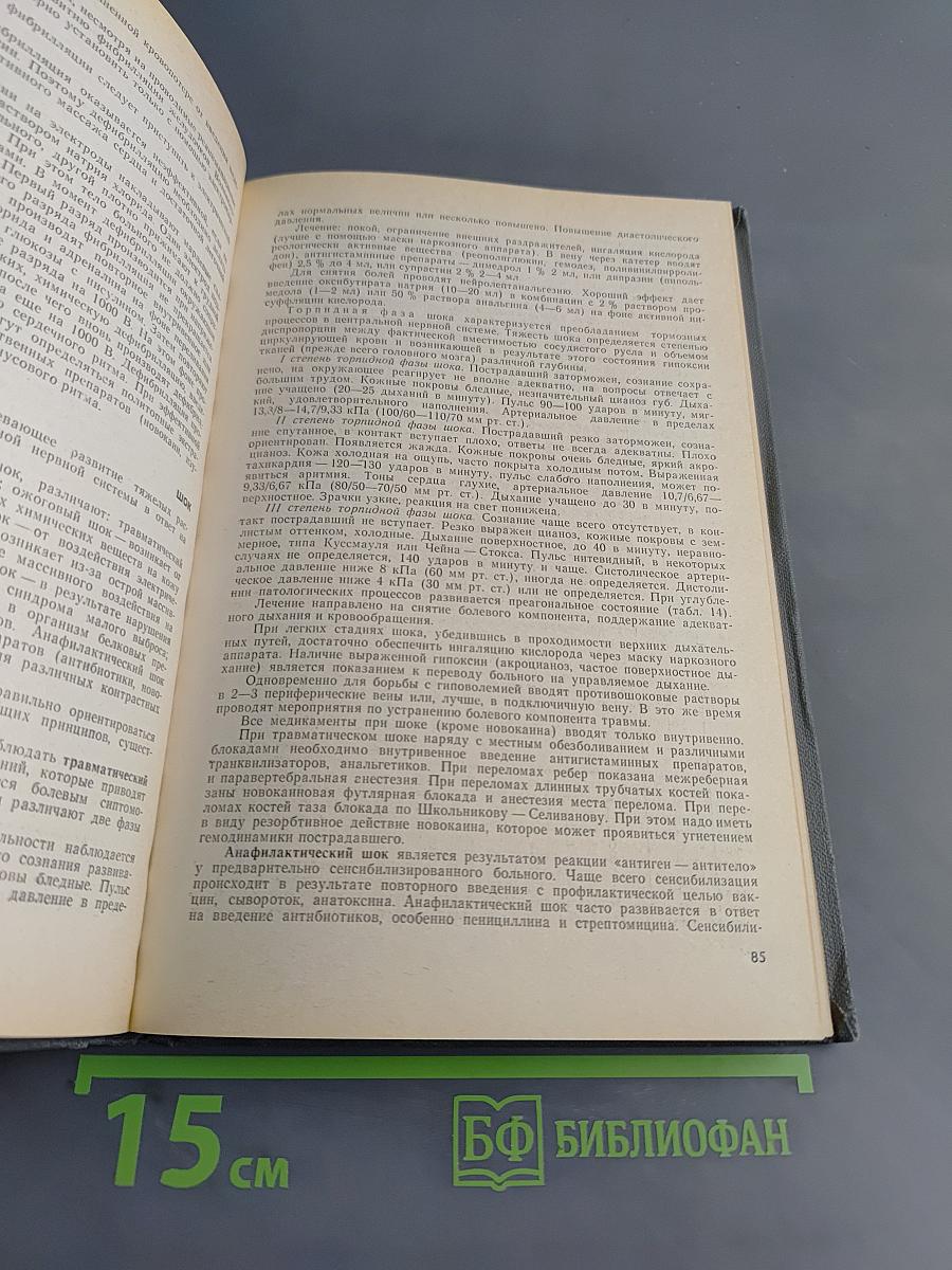 Справочник хирурга поликлиники