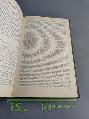 Справочник хирурга поликлиники