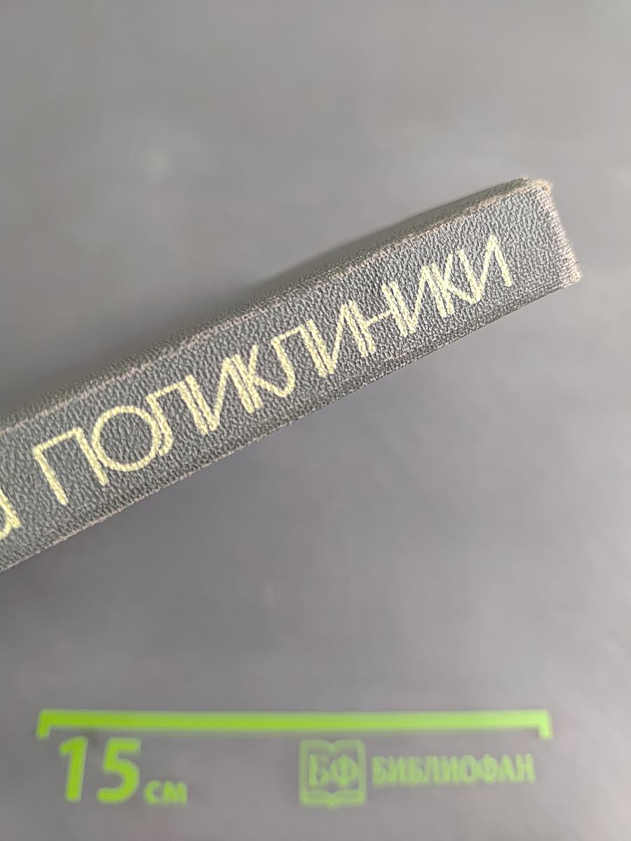 Справочник хирурга поликлиники