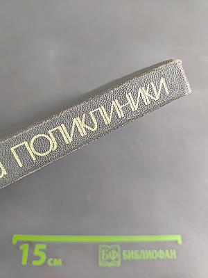 Справочник хирурга поликлиники